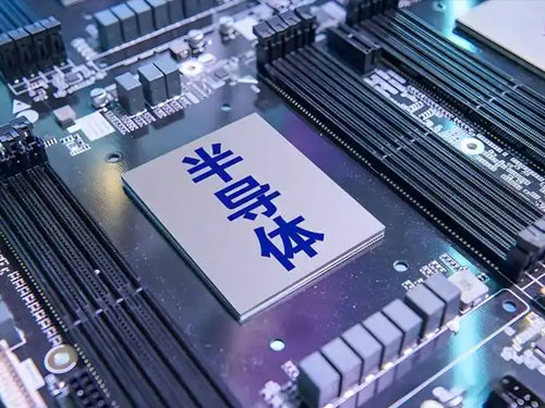 半导体和通信